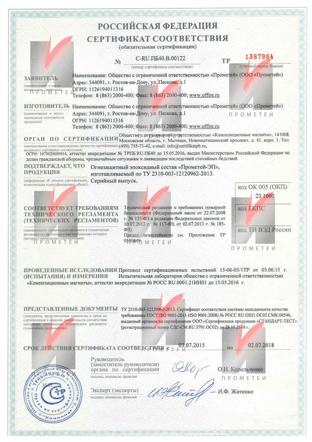 prometej ep r 60 1
