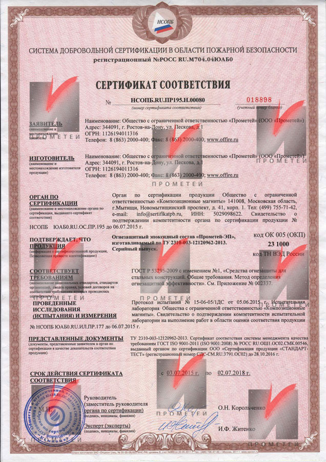 prometej ep r 90 1