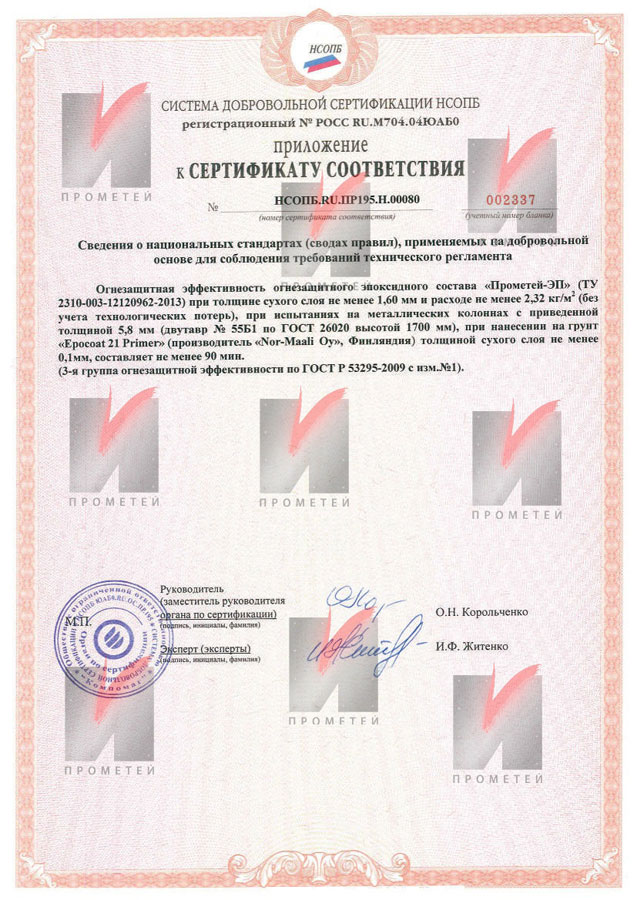 prometej ep r 90 2
