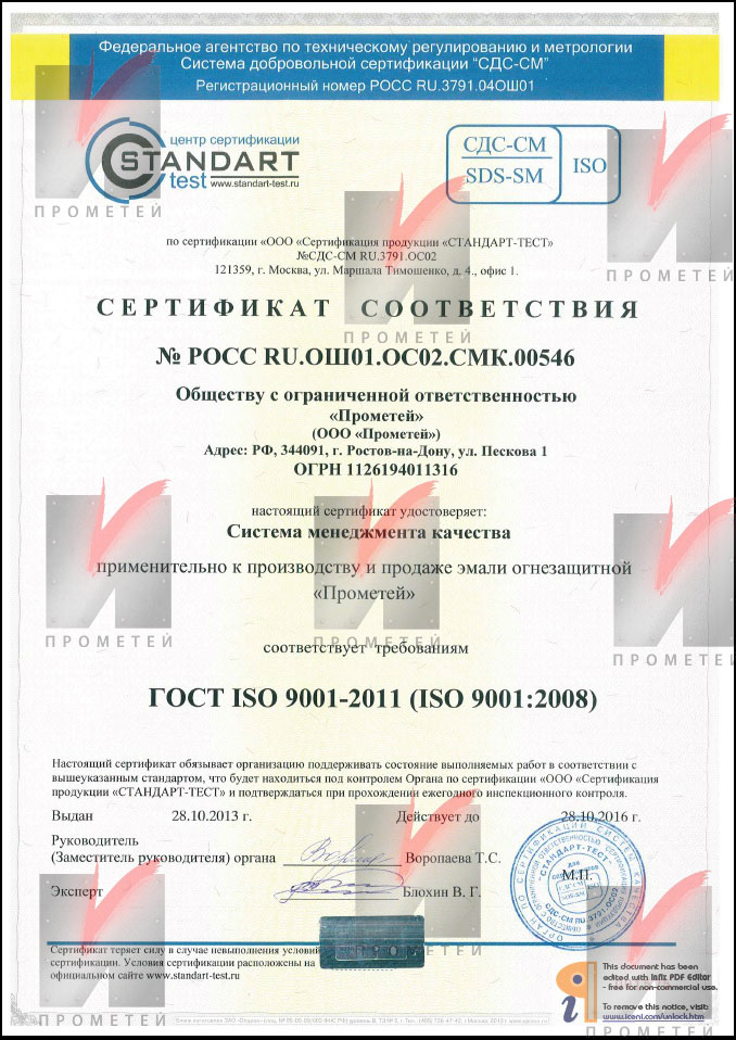 prometej iso